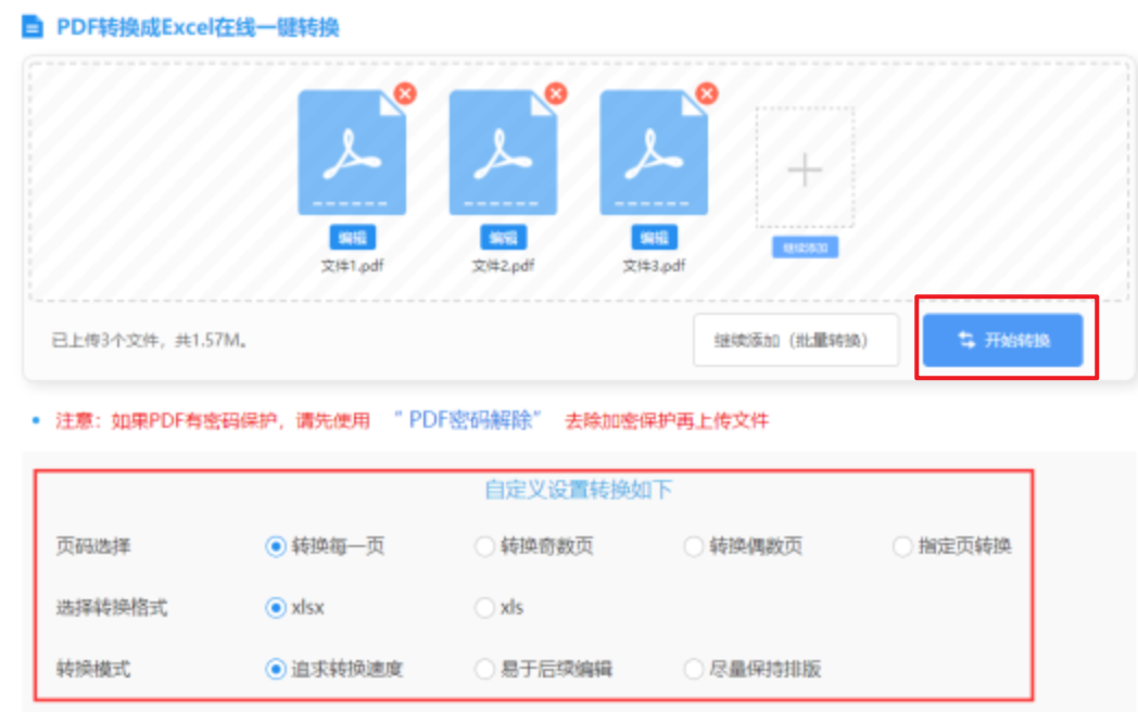 b体育登录app官网app下载使用讲解 - 开始转换